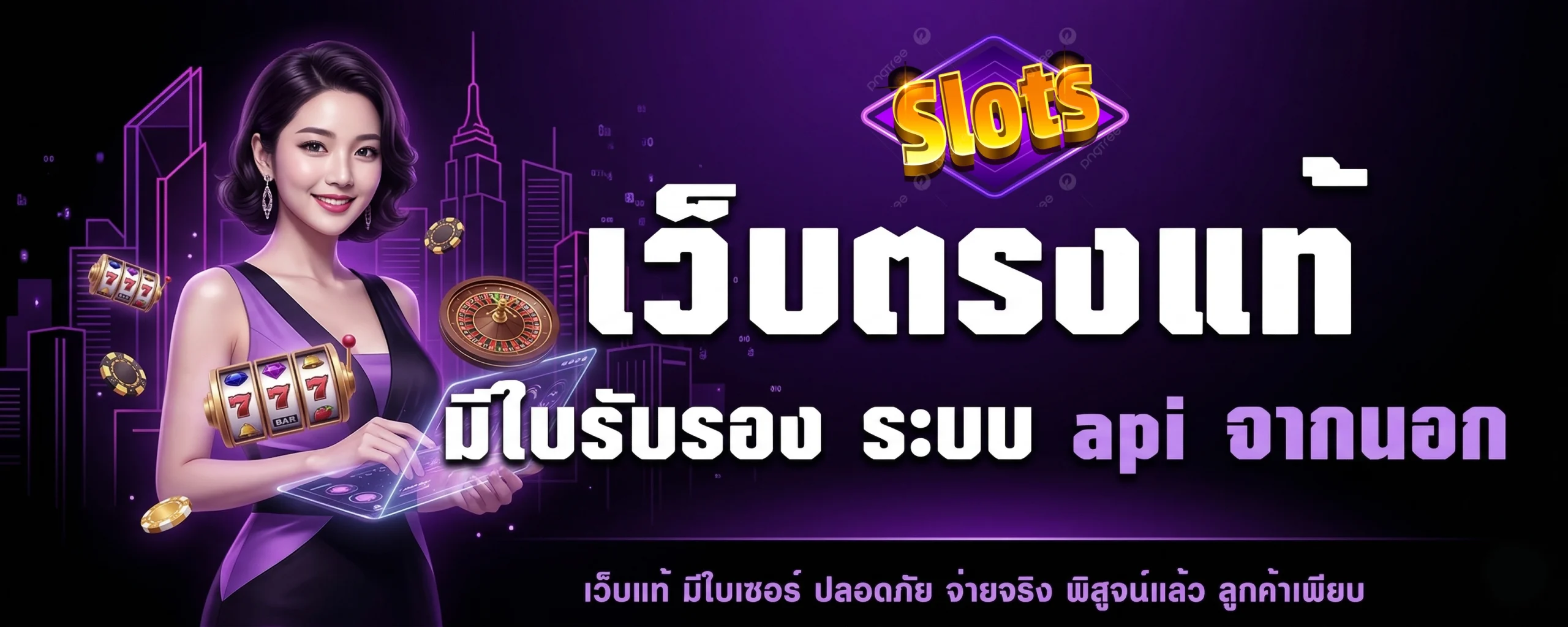 สล็อตเว็บตรง วอเลท